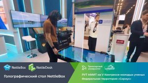 РУТ МИИТ на V Конгрессе молодых ученых в «Сириусе»: технологии, которые создают движение