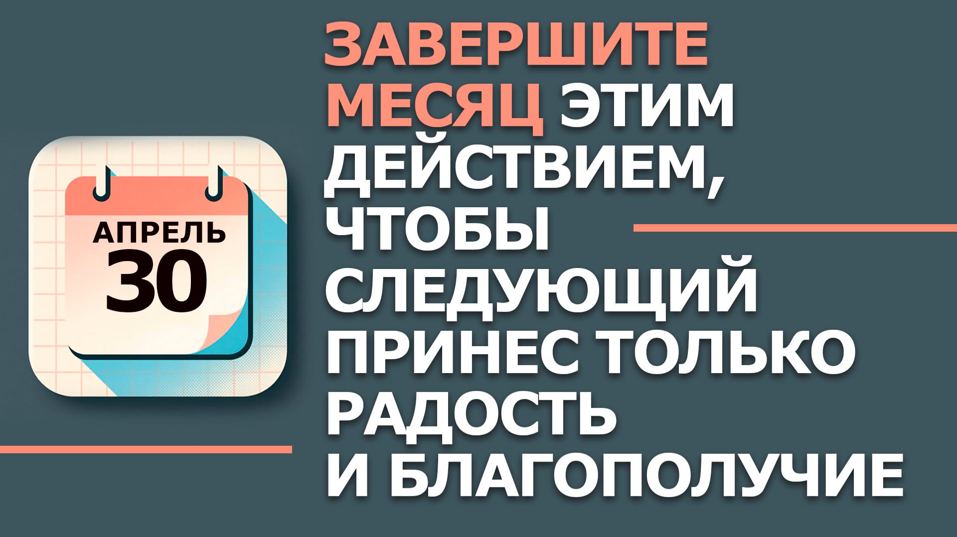 30 Апреля - Народные приметы и традиции. Что нельзя сегодня делать в день Зосима Пчельника