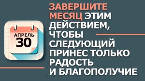 30 Апреля - Народные приметы и традиции. Что нельзя сегодня делать в день Зосима Пчельника