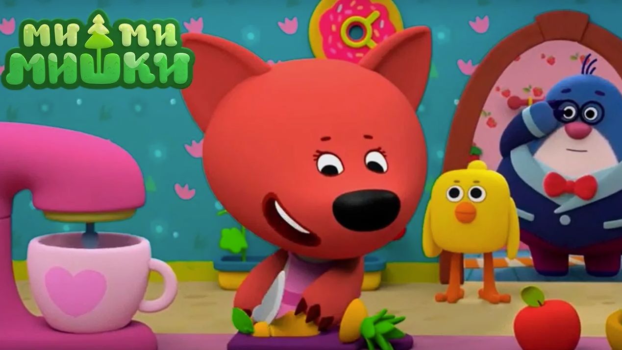 Ми-Ми-Мишки Мультфильм | Мультики ми-ми-мишки | МиМиМишки сборник смотреть