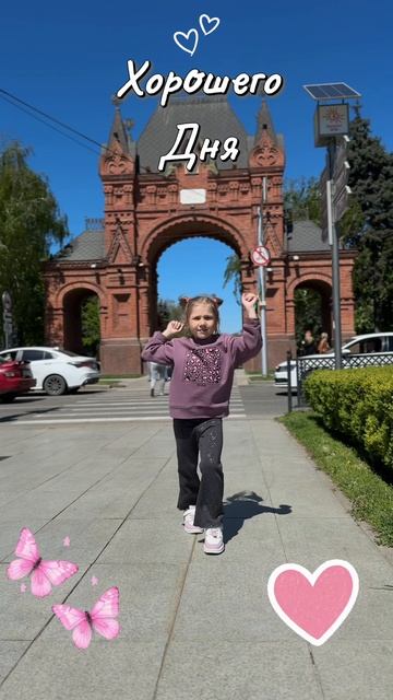 Хорошего дня