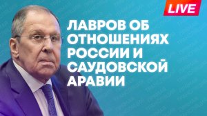 Лавров на выставке к 100-летию дипотношений между Россией и Саудовской Аравией