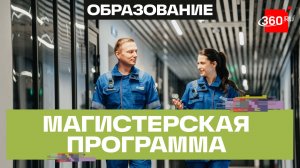 Как готовят специалистов для современного производства?