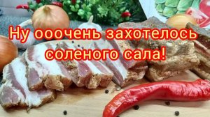 солим сало