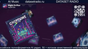 ИИ Радио AI Радио AI Музыка