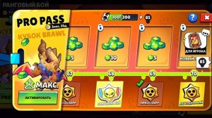 Открываем награды