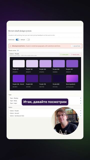 🔥 Как создать дизайн-систему в Claude Design?