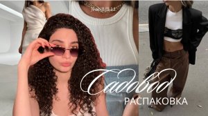 ПРИМЕРКА ВЕЩЕЙ С САДОВОДА // САМЫЕ КЛАССНЫЕ ПАВИЛЬОНЫ