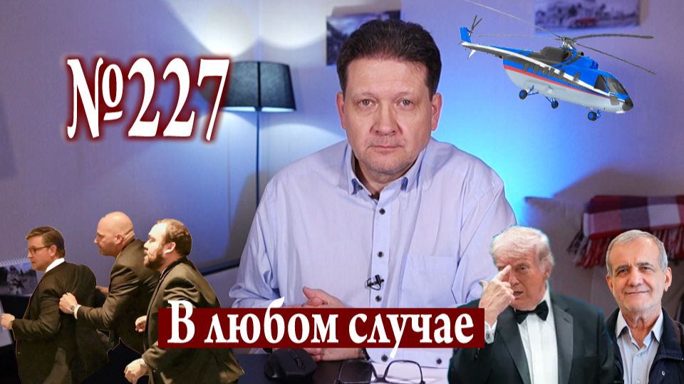 Пиф-паф стратегия и обрушение