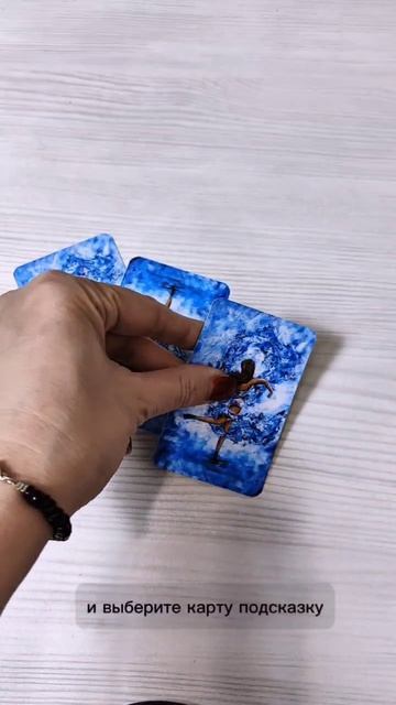 #МАКподсказка  