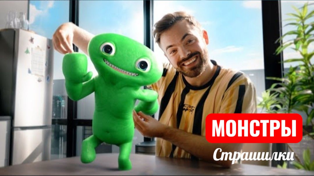 Джамбо Джош в Реальной жизни. Страшилки.