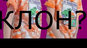 У НАС ПОЯВИЛСЯ КЛОН!!?...