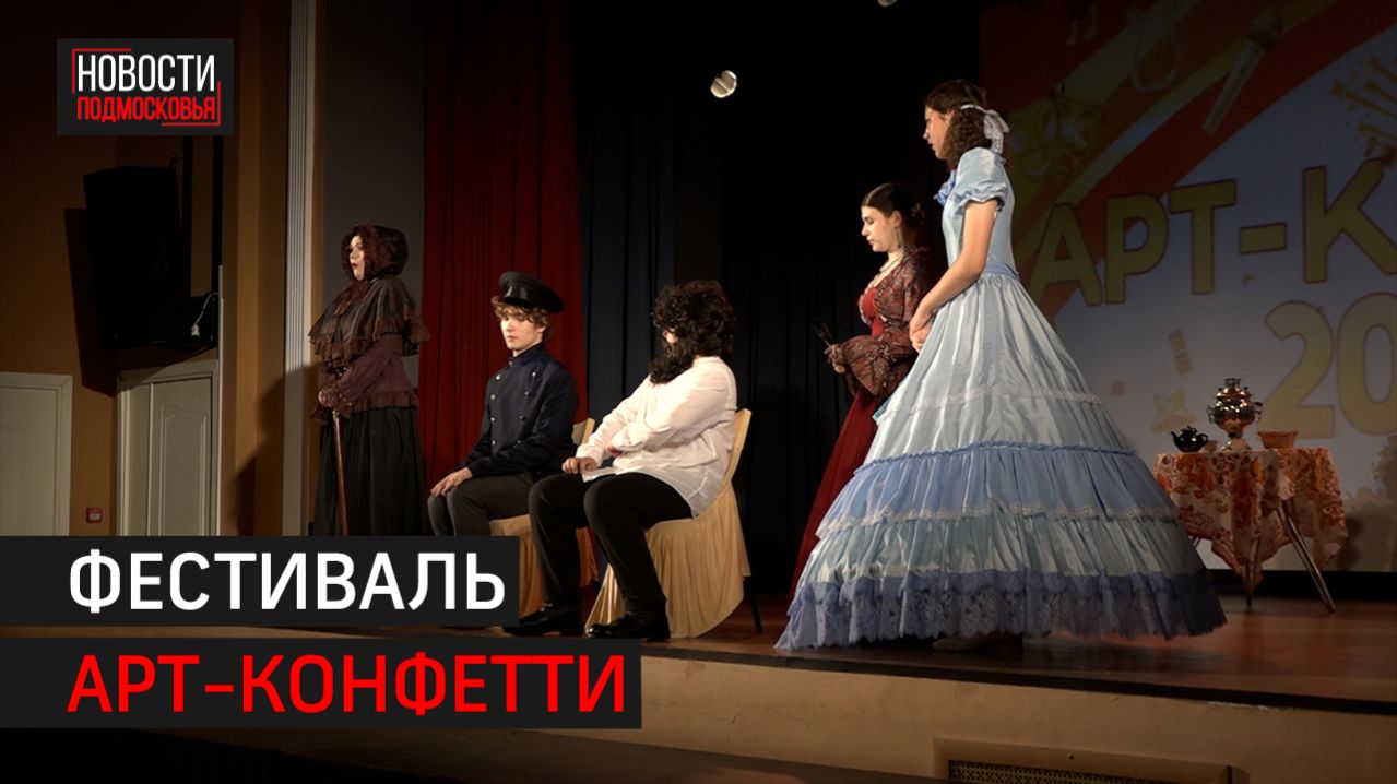 Третий всероссийский творческий многожанровый фестиваль прошёл в Балашихе