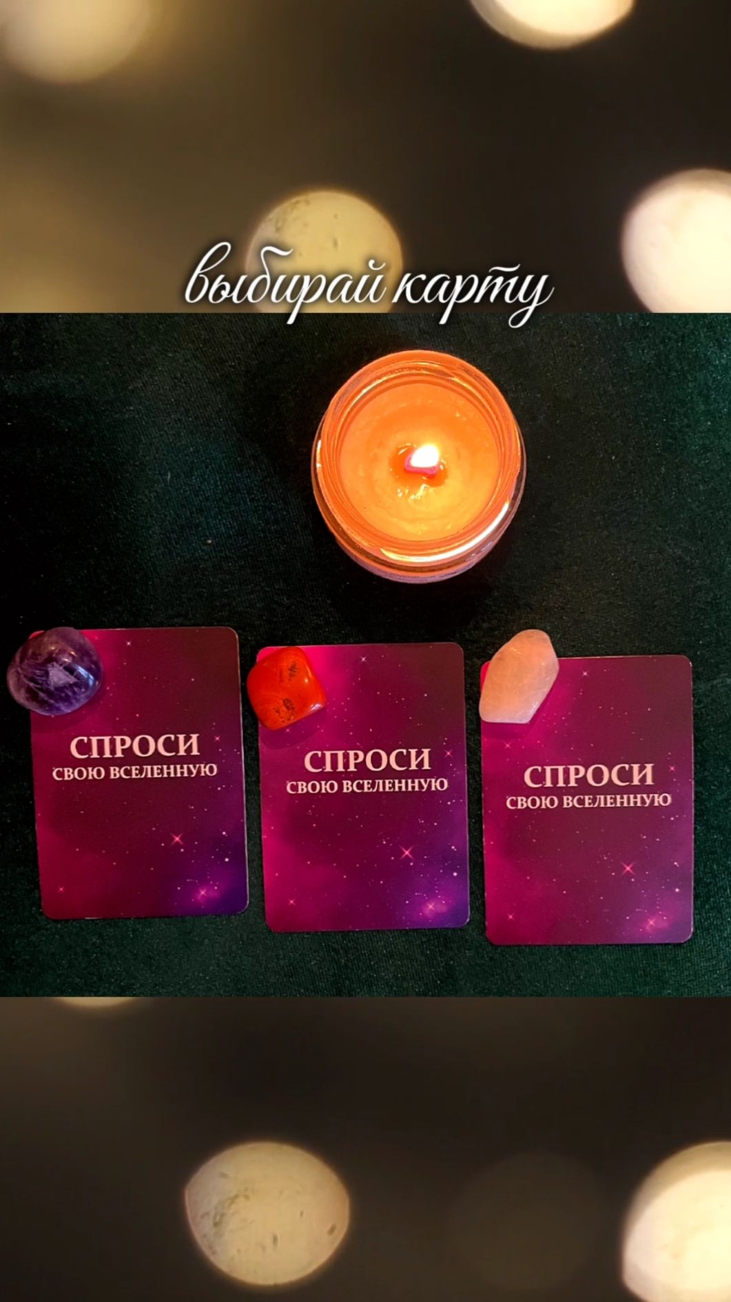 Карты недели