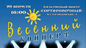 Концерт ретро-группы «Старый мотив»