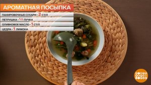 «Кудрявые» щи от Марии Суровой. Доброе утро. Фрагмент выпуска от 27.04.2026