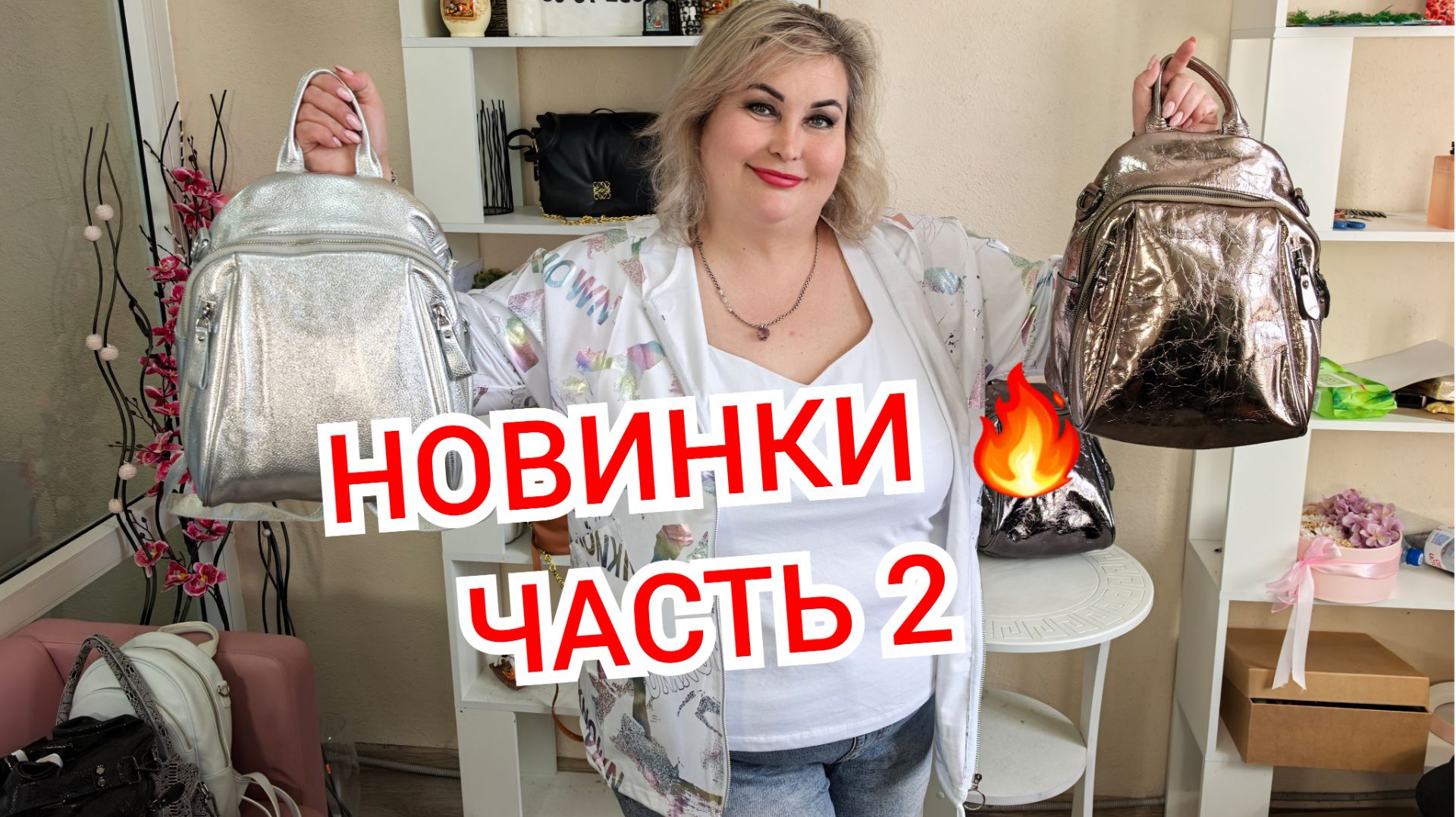 НОВИНКИ часть 2🔥КОСТЮМЫ КОРЕЯ, РЮКЗАКИ ТУРЦИЯ, ЛЕТНИЕ ЮБКИ И КОФТОЧКИ