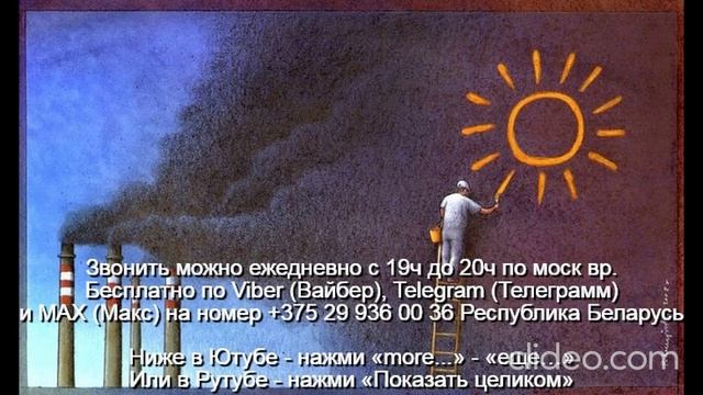 «986» Что такое Проблемы Звони по Вайбер Макс Телеграмм  на +375 29 936 00 36 Беларусь с 19.00-20.00