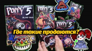 Распаковка лутбоксов! Интерактивные книжки Poppy Playtime 5 от Sosohanjam и Buggy Huggy на русском