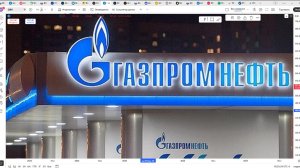 Обзор акции ГАЗПРОМ НЕФТЬ.