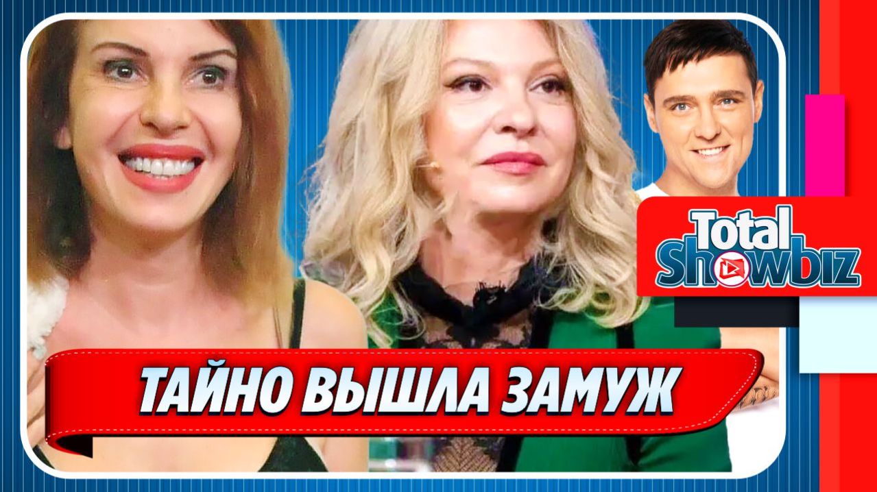 Вдова Юрия Шатунова тайно вышла замуж 🔥 Новости Шоу Бизнеса