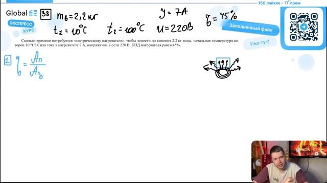 Сколько времени потребуется электрическому нагревателю чтобы довести до кипения 22 кг - 26163