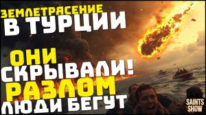 Землетрясение в Турции, Сегодня❗ Турция Ураган США, Европа Торнадо❗ Катаклизмы за неделю 26 апреля❗
