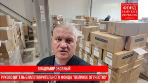 Медикаменты для раненых отправлены на фронт