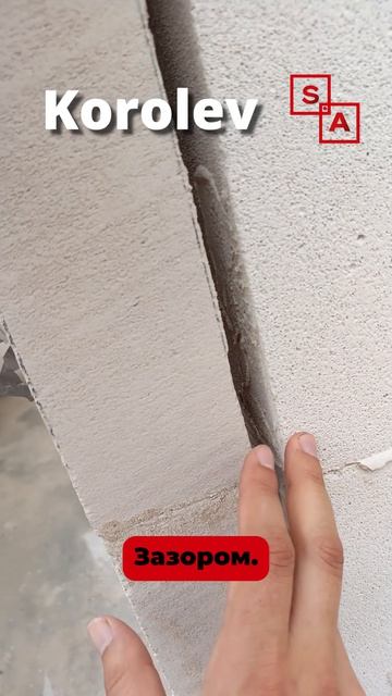 Фатальная ошибка в кладке стены из блока