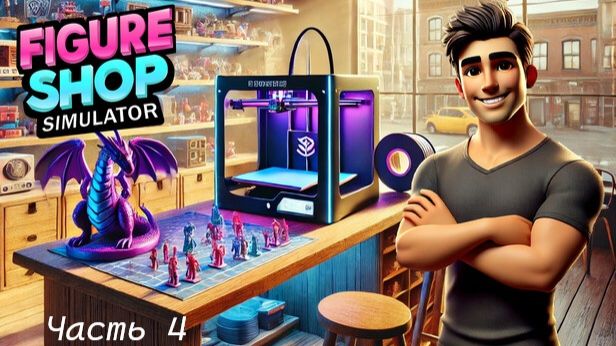 Figure Shop Simulator Часть 4