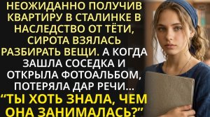 Одинокая богатая вдова взяла сироту с улицы. Едва нотариус открыл завещание, все родственники взвыли