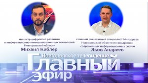 Михаил Киблер и Яков Андреев в «Главном эфире»