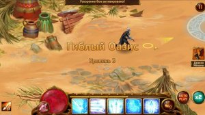 гильдия героев-прохождение 320