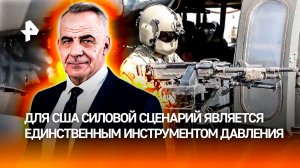 США открыли охоту за иранским ураном / ИТОГИ недели с Петром Марченко