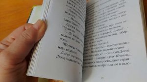 «Лесные герои» - видеообзор книг