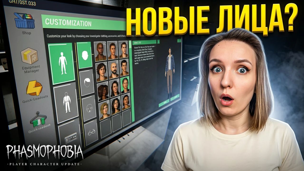 НОВЫЕ ПЕРСОНАЖИ в Фазмофобии?! Что добавили ► ФАЗМОФОБИЯ | PHASMOPHOBIA ОБНОВЛЕНИЕ