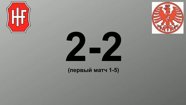 41. Сезон 1966-1967 г.г. Кубок Ярмарок. Обзор  1-16 финала