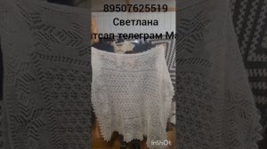 270426 Пуховые , косынки , платки, кофточки , жилетки,  шкуры