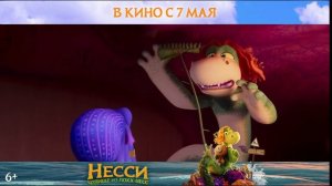 Несси: Чудище из Лохх-Несс