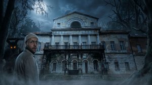 Проклятие усадьбы Барышниковых. Кто бродит по этим коридорам?