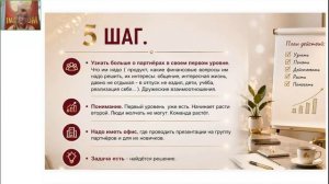 Вебинар: «Мои первые шаги в Imperium Valeo, которые привели к результату.»