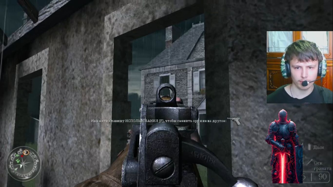 тёмный рыцарь прошёл 12 голову Тигор. в Call Of Duty.2. 12 серия.