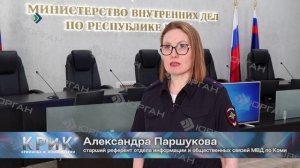 КРиК. Криминал и комментарии. 20.04.2026