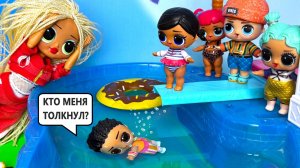 ПРЫГАЙ В ВОДУ!💦 ВЕСЁЛАЯ ШКОЛА! УРОК ФИЗКУЛЬТУРЫ в бассейне, куклы ЛОЛ сюрприз мультики Даринелка