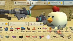 играю в чикен ган