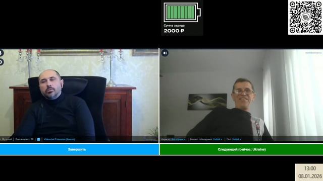 Маскировщики