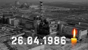 40 лет со дня аварии на ЧАЭС и эвакуации города Припять.