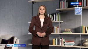 «Вести Севастополь» УТРО 27 апреля 2026 года