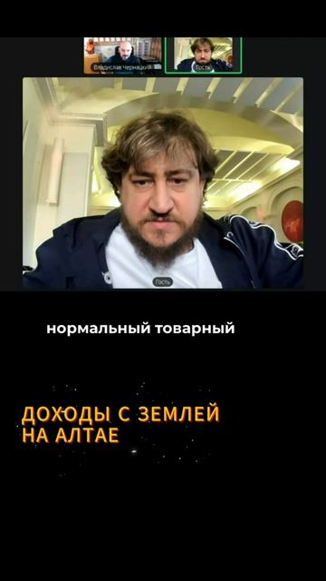 СТРАТЕГИИ ЗЕМЕЛЬНЫХ ПРОЕКТОВ АЛТАЯ