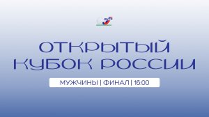 /29.04.2026/ Сборная Республики Татарстан - Сборная Свердловской обл.